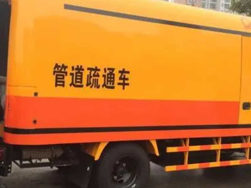 东城马桶疏通管道疏通